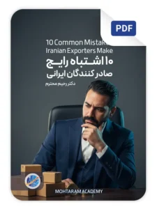 مدیر بازرگانی