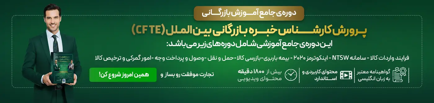 CFTE Export Import MCS Academy Slid