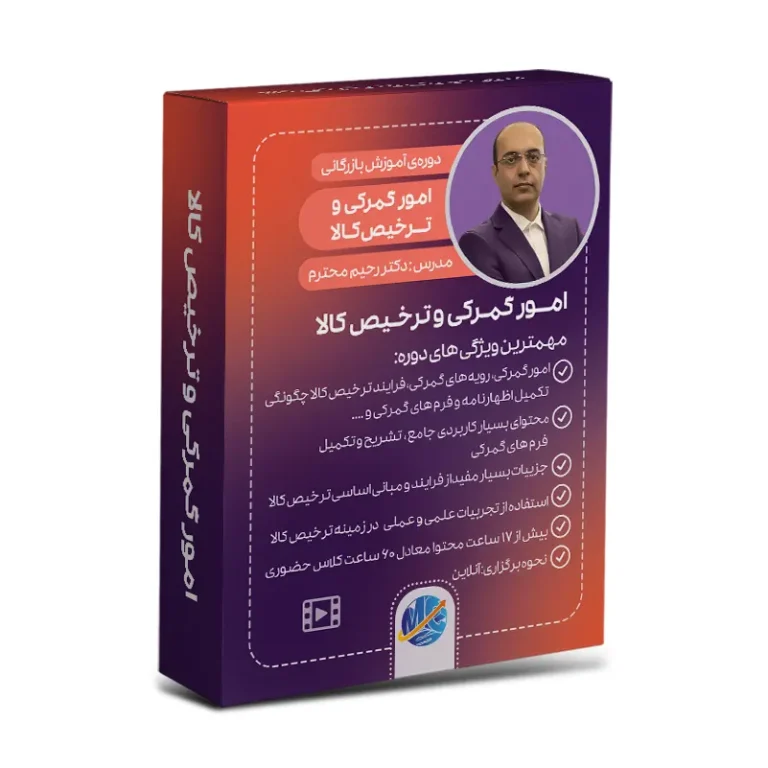 Inspection of goods in export and import01