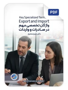 دو مدیر بازرگانی